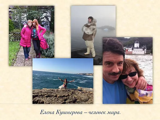 Елена Кушнерова, пианистка Елена Кушнерова, пианистка
